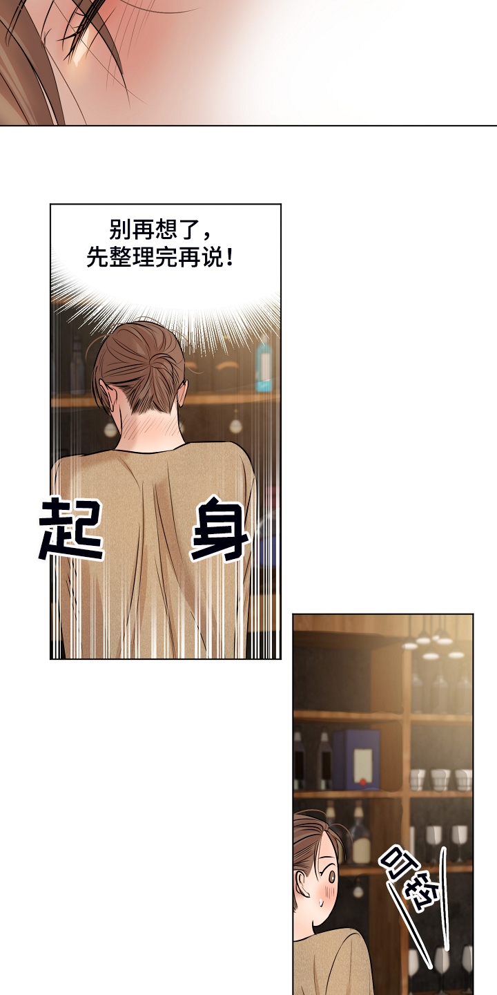 《意大利餐厅》第110章为什么有血 第10页