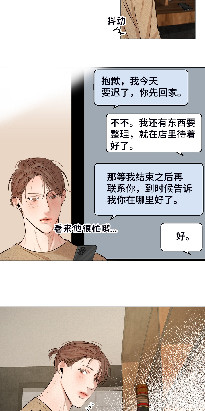 《意大利餐厅》第110章为什么有血 第11页