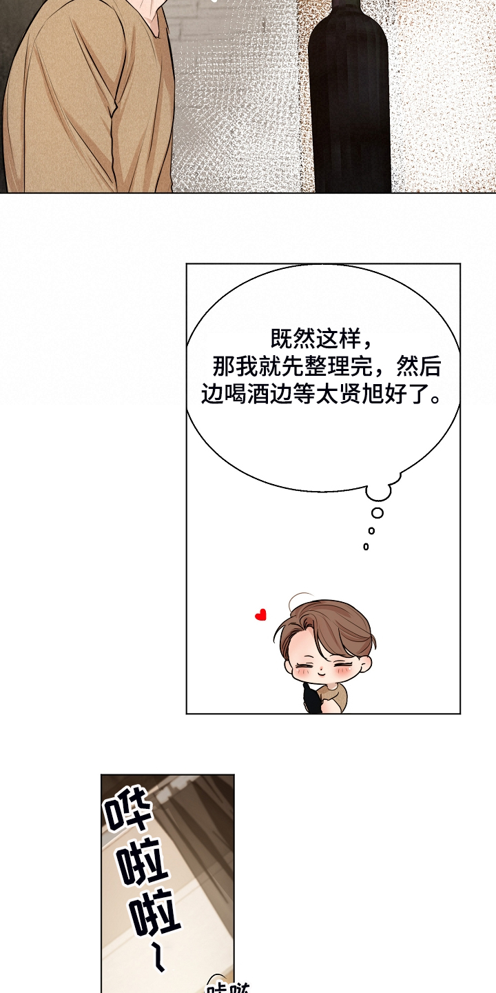 《意大利餐厅》第110章为什么有血 第12页