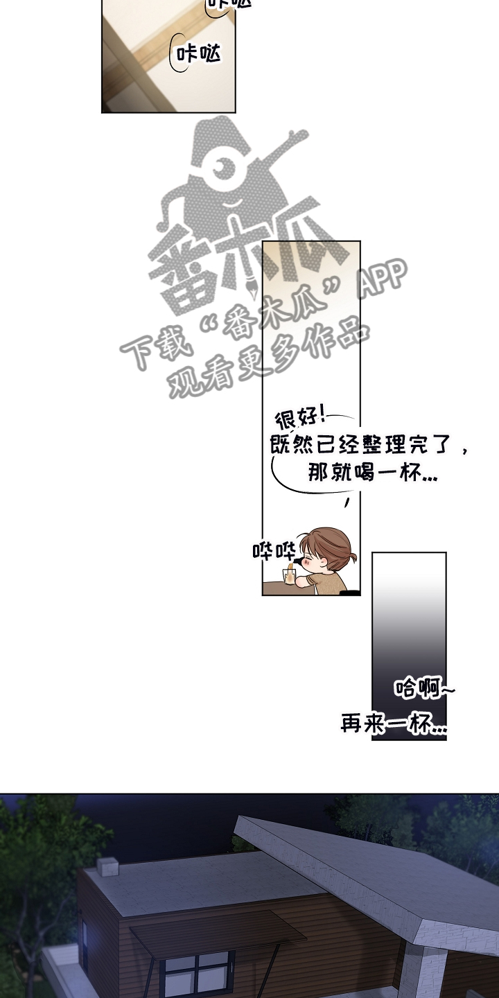《意大利餐厅》第110章为什么有血 第13页