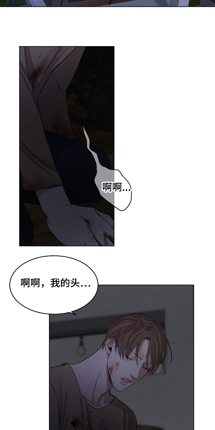 《意大利餐厅》第110章为什么有血 第14页