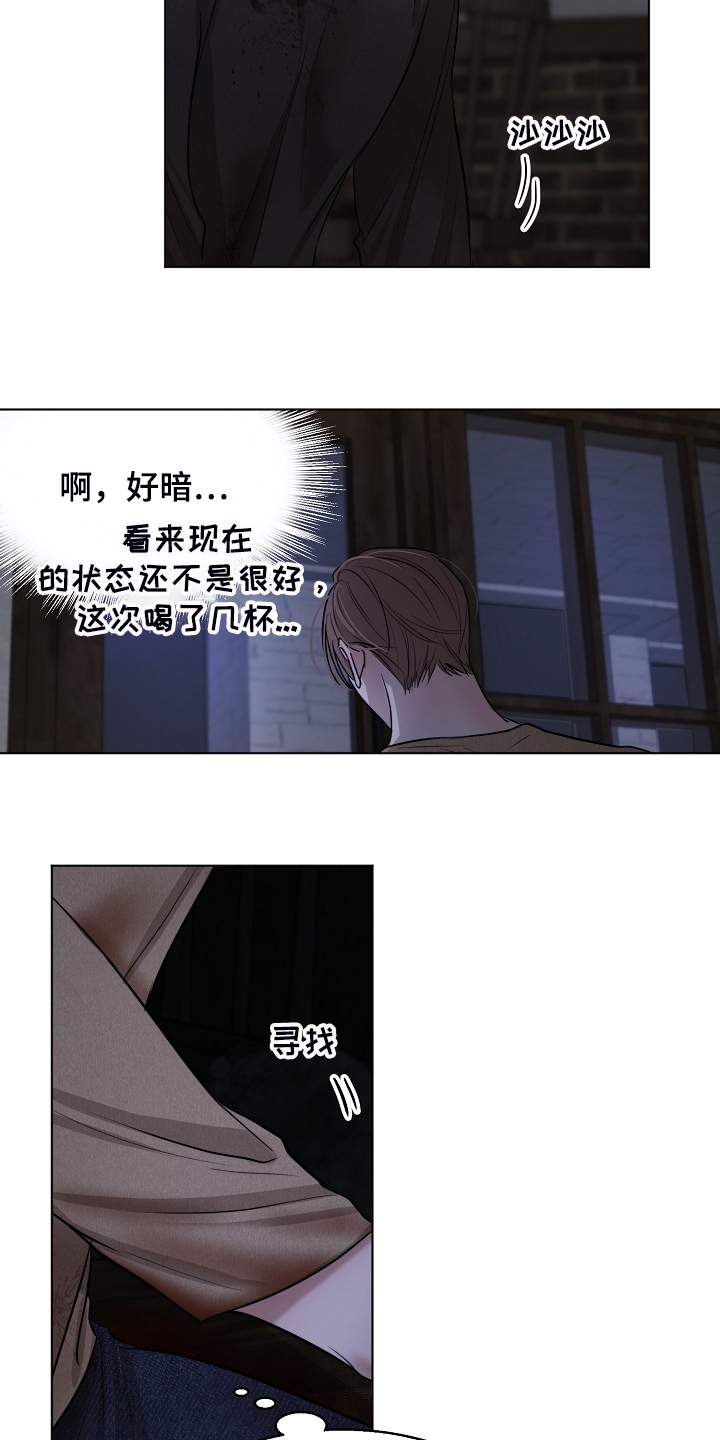 《意大利餐厅》第110章为什么有血 第15页