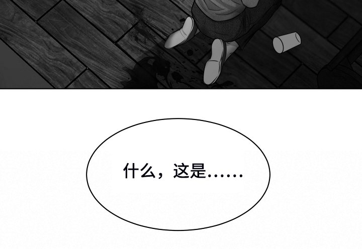 《意大利餐厅》第110章为什么有血 第19页