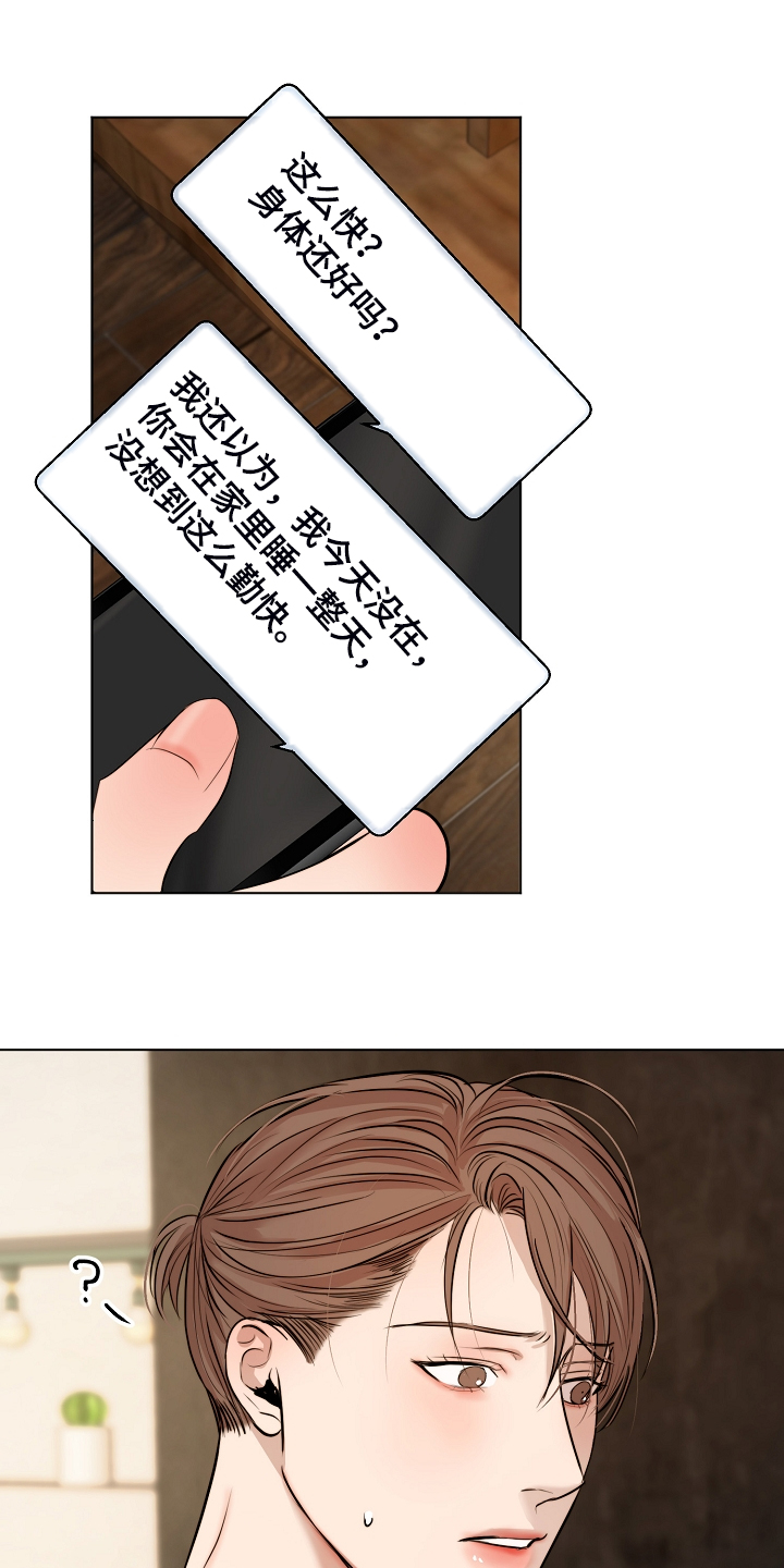 《意大利餐厅》第110章为什么有血 第1页