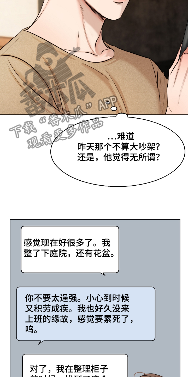 《意大利餐厅》第110章为什么有血 第2页