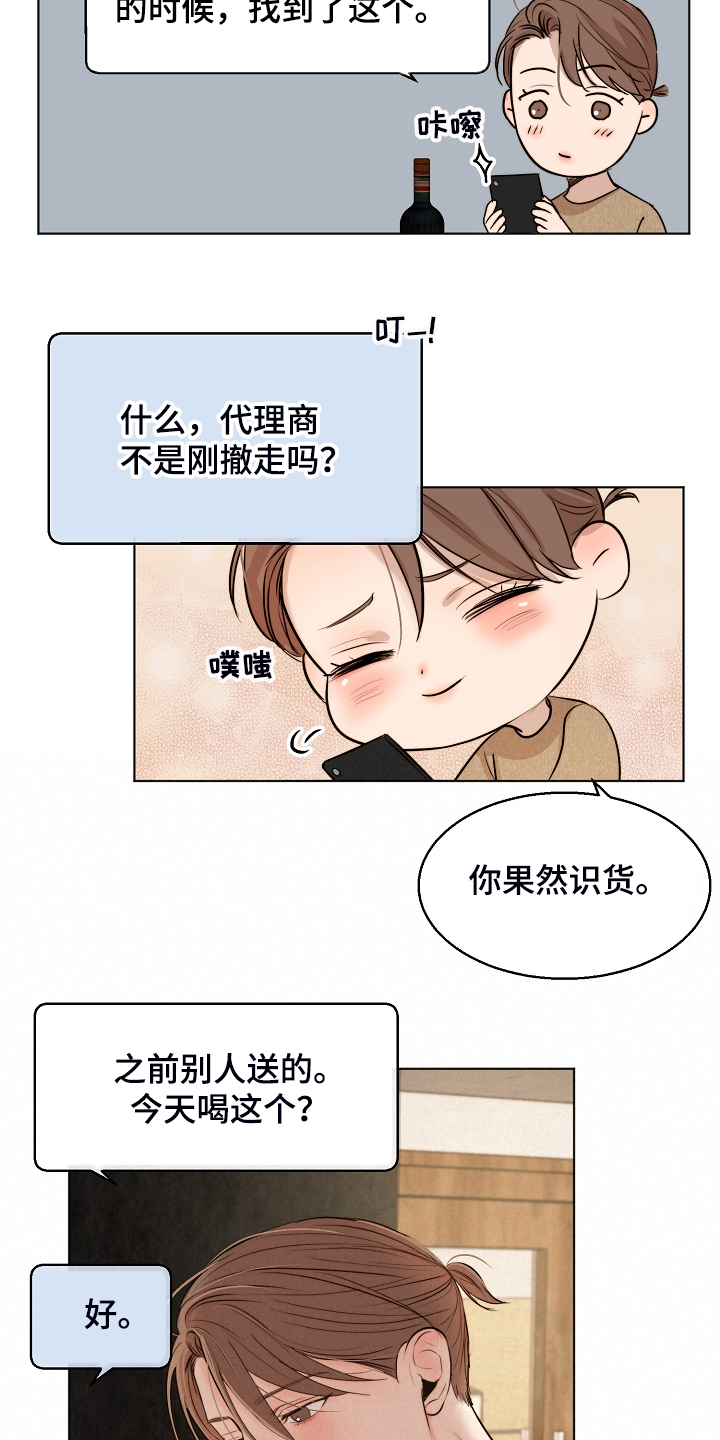 《意大利餐厅》第110章为什么有血 第3页