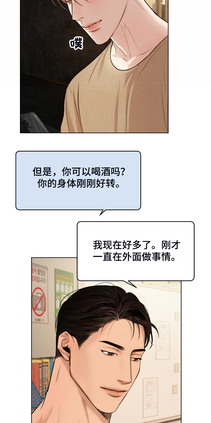 《意大利餐厅》第110章为什么有血 第4页