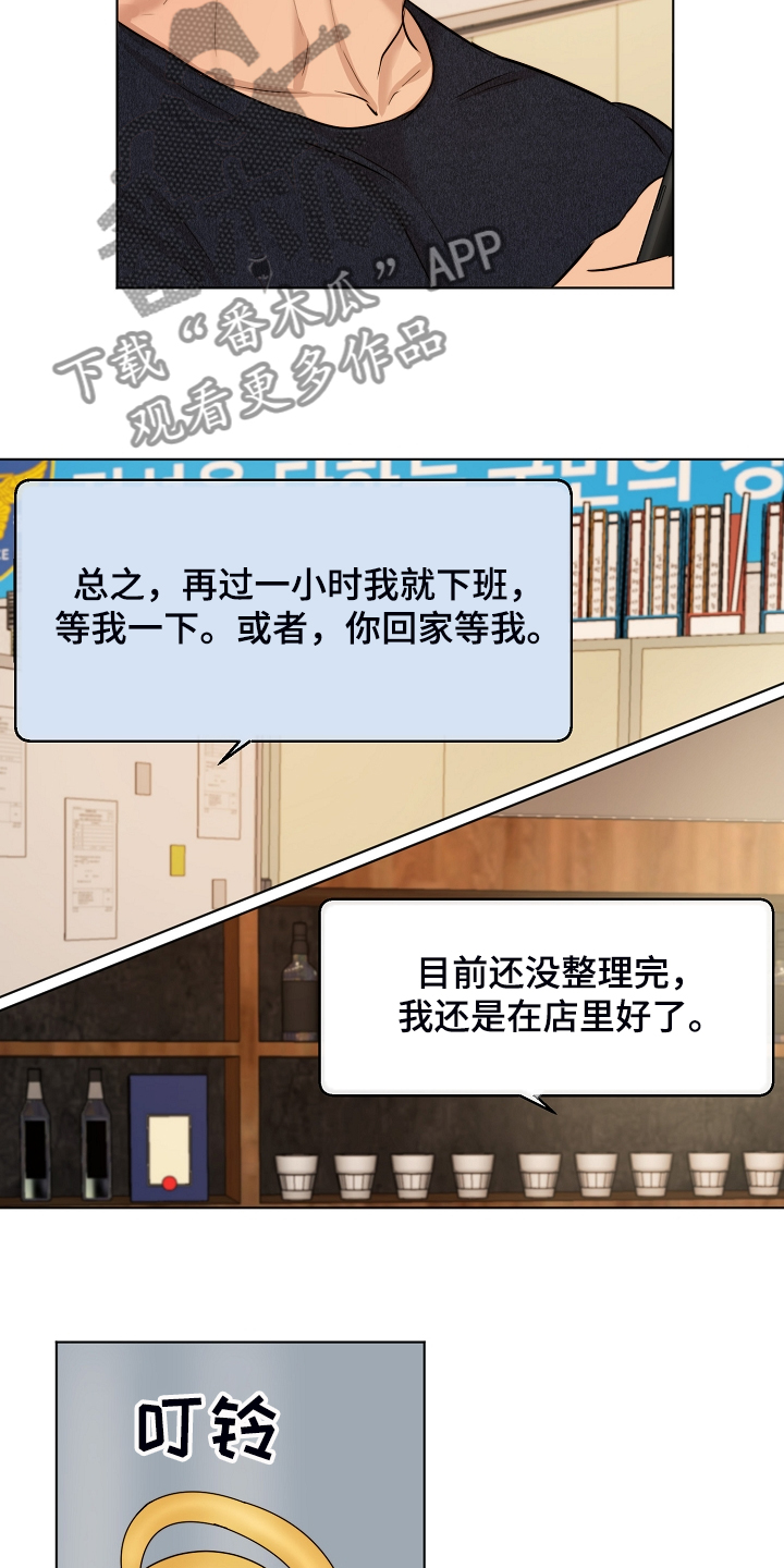 《意大利餐厅》第110章为什么有血 第5页