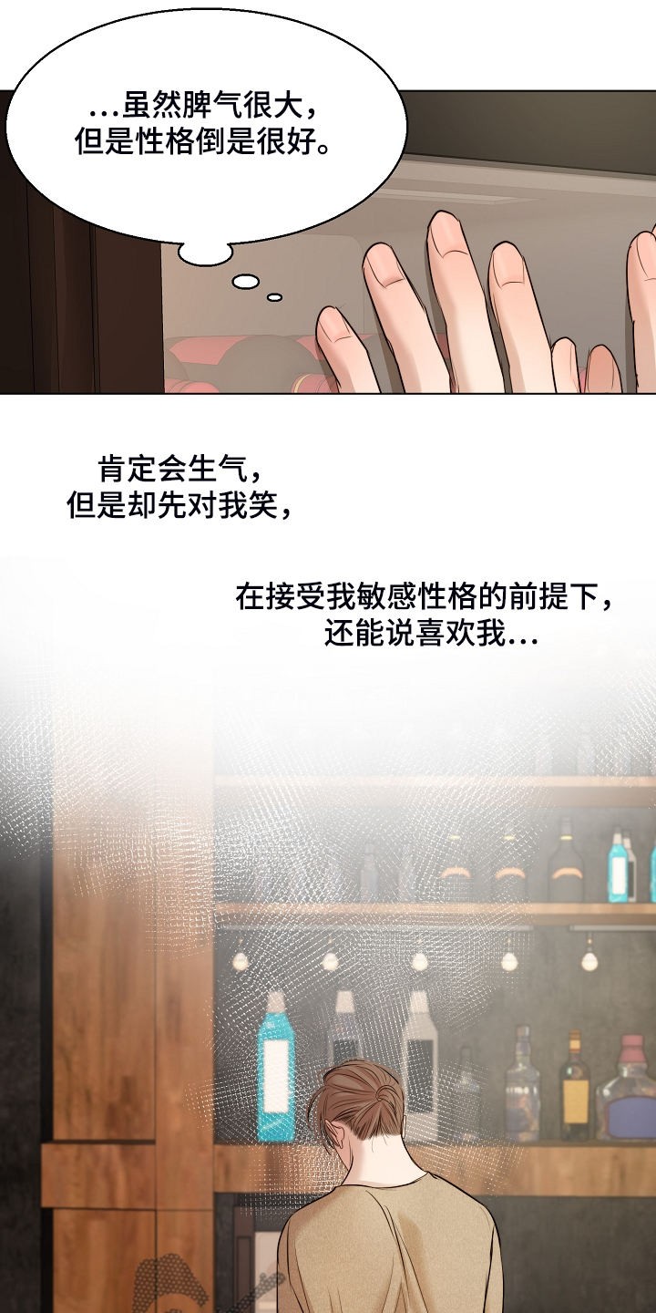 《意大利餐厅》第110章为什么有血 第8页