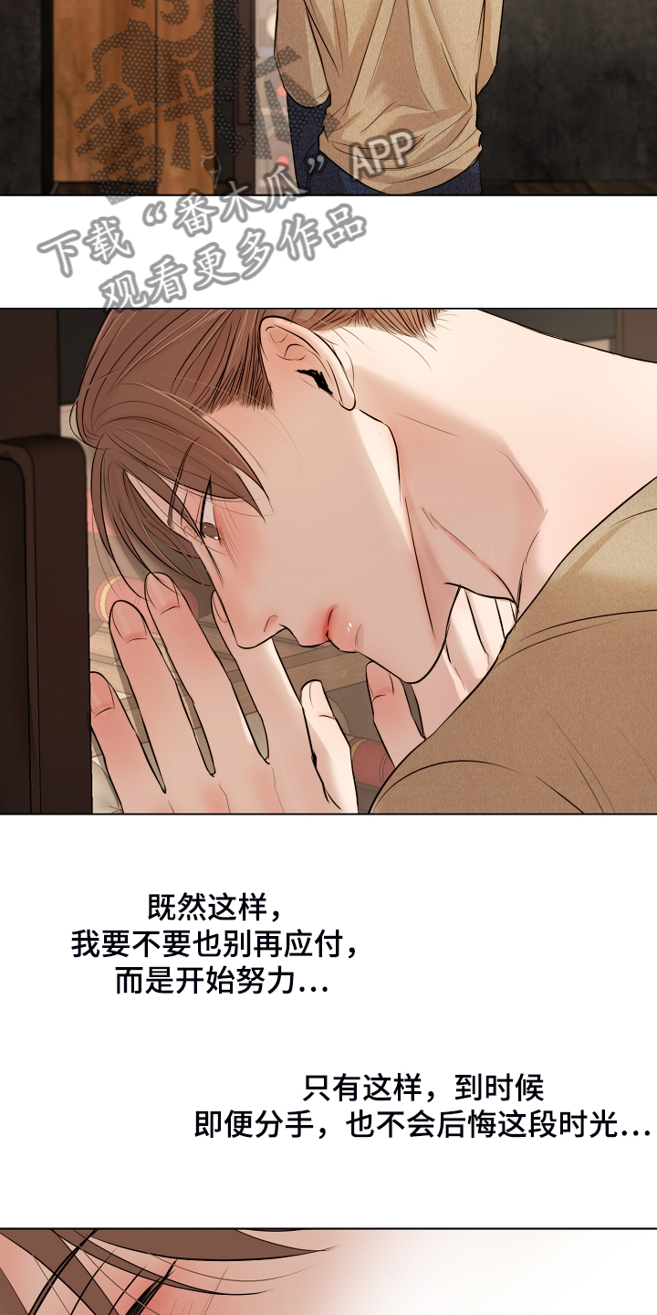 《意大利餐厅》第110章为什么有血 第9页