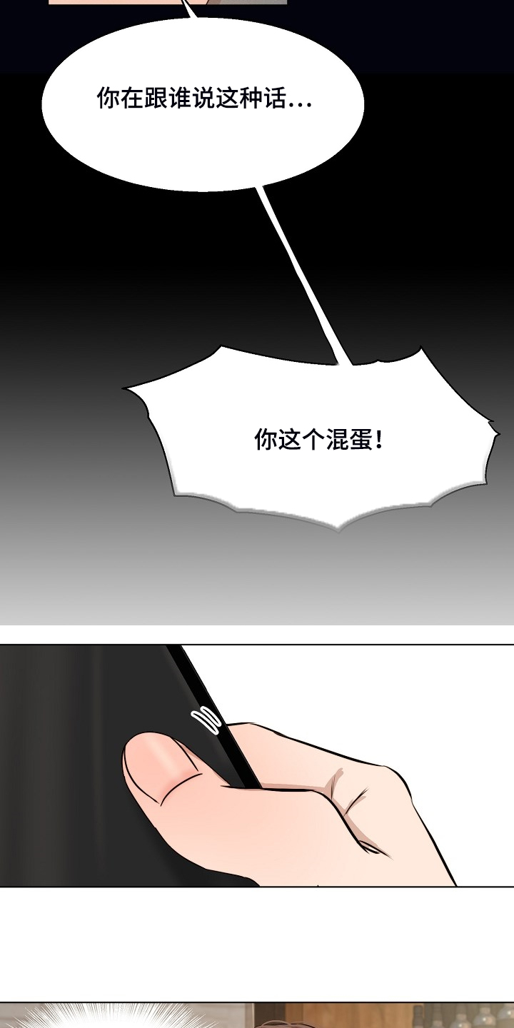 《意大利餐厅》第109章来的快去的更快 第12页
