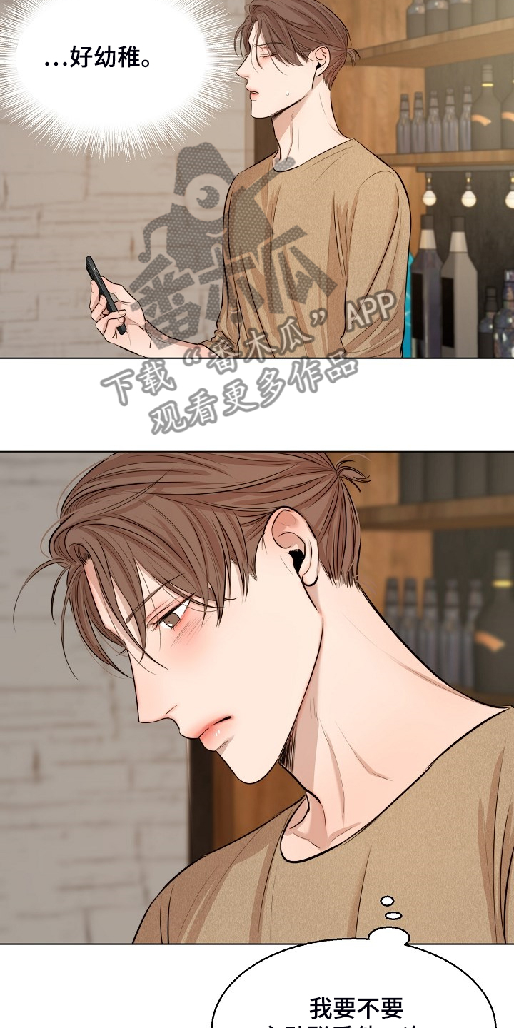 《意大利餐厅》第109章来的快去的更快 第13页