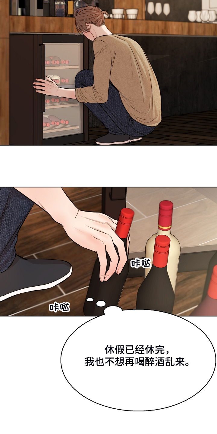 《意大利餐厅》第109章来的快去的更快 第17页