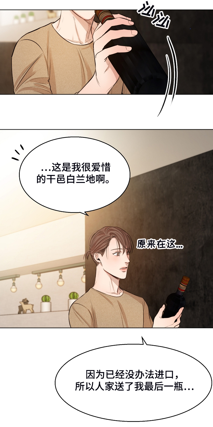 《意大利餐厅》第109章来的快去的更快 第18页