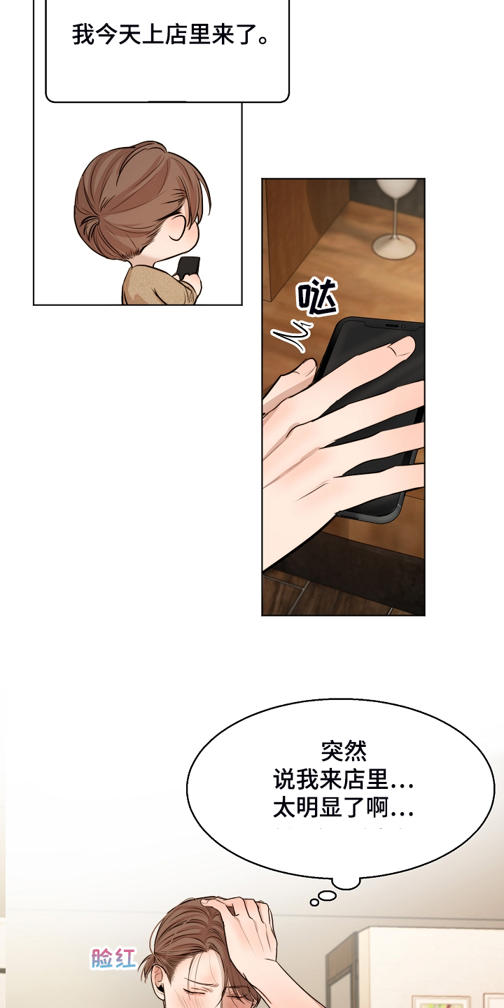 《意大利餐厅》第109章来的快去的更快 第20页