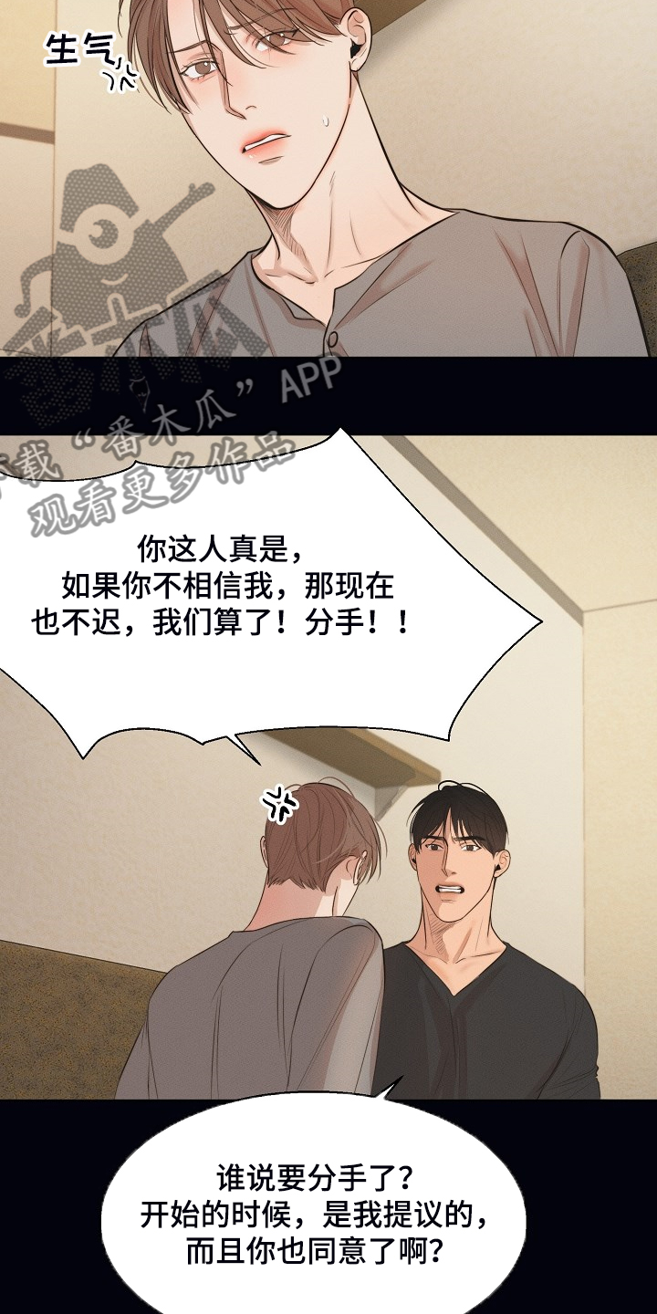 《意大利餐厅》第109章来的快去的更快 第9页