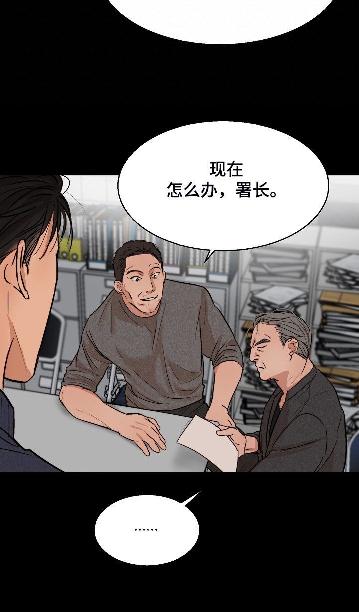 《意大利餐厅》第115章事情有变 第10页