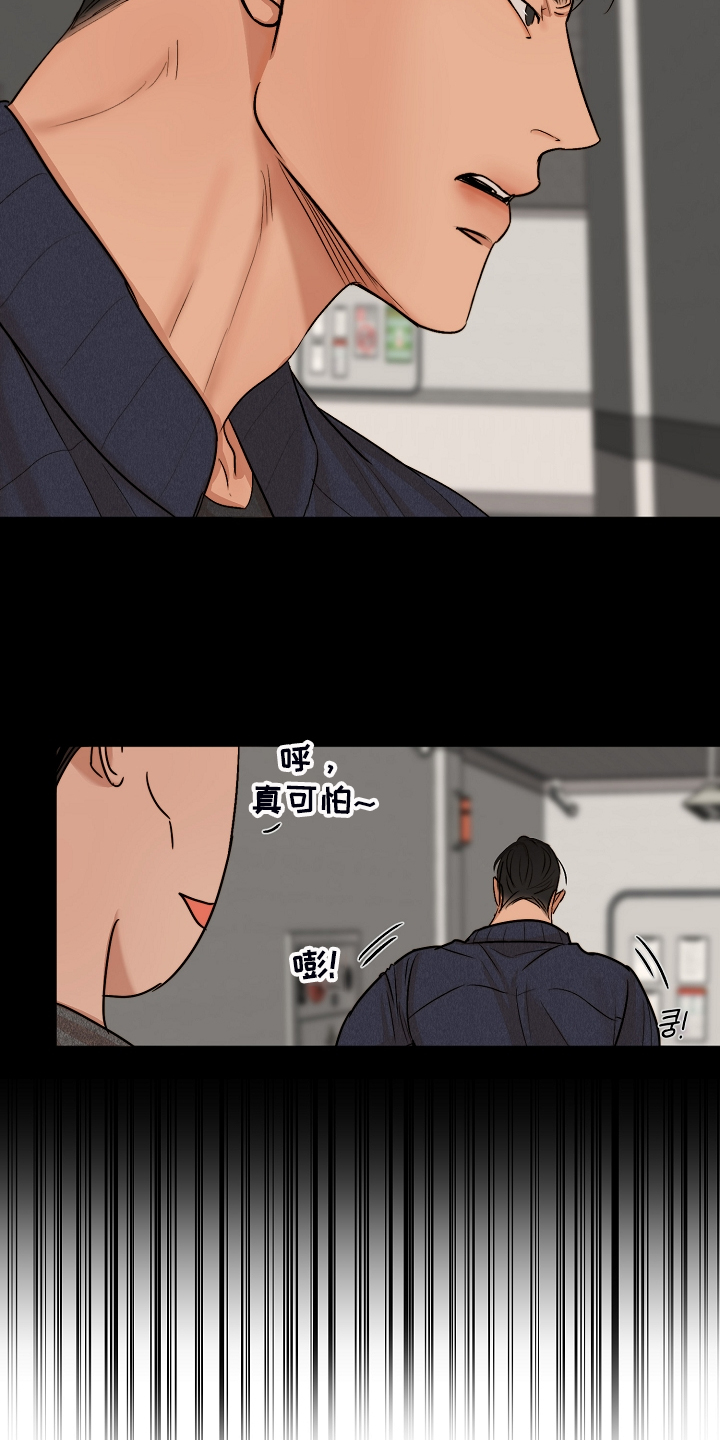 《意大利餐厅》第115章事情有变 第18页