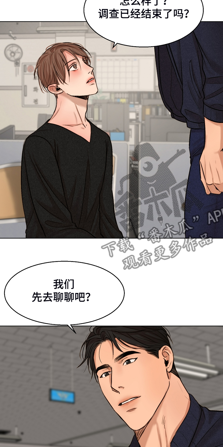 《意大利餐厅》第115章事情有变 第22页