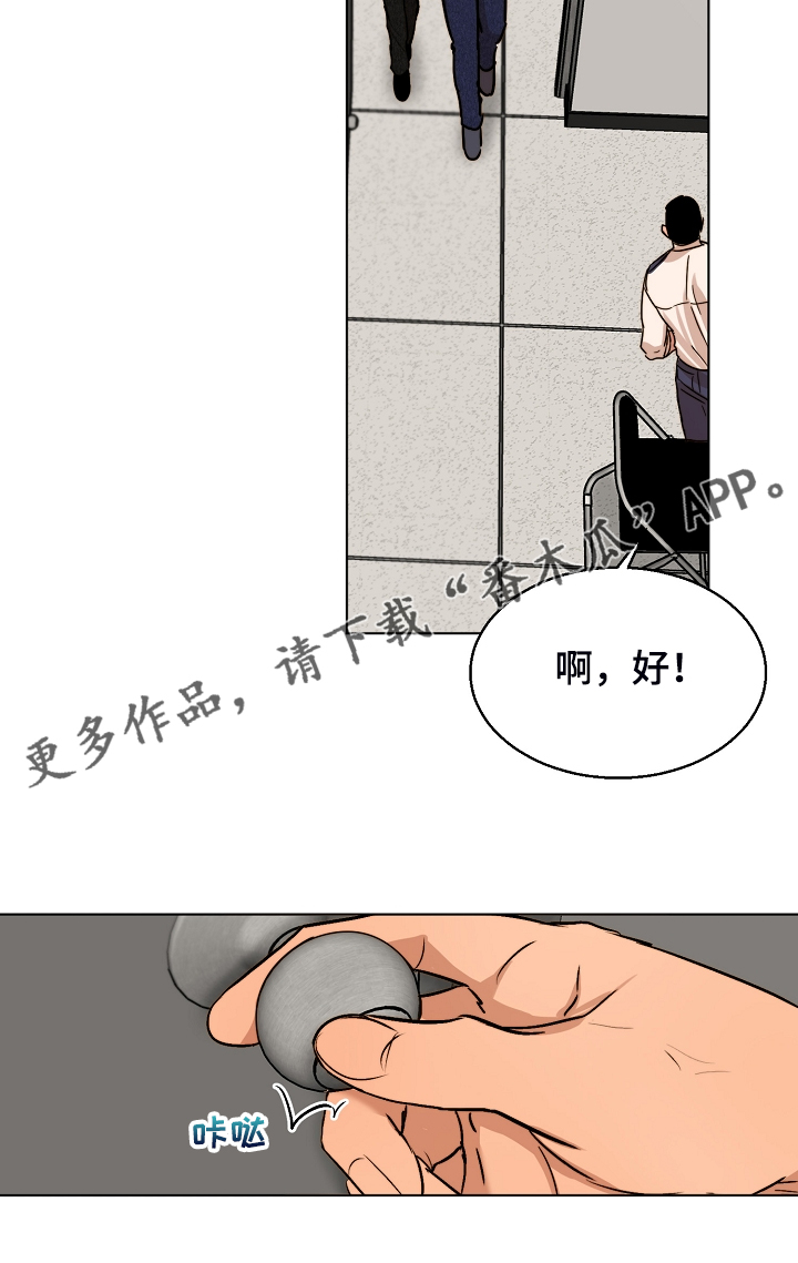 《意大利餐厅》第115章事情有变 第24页