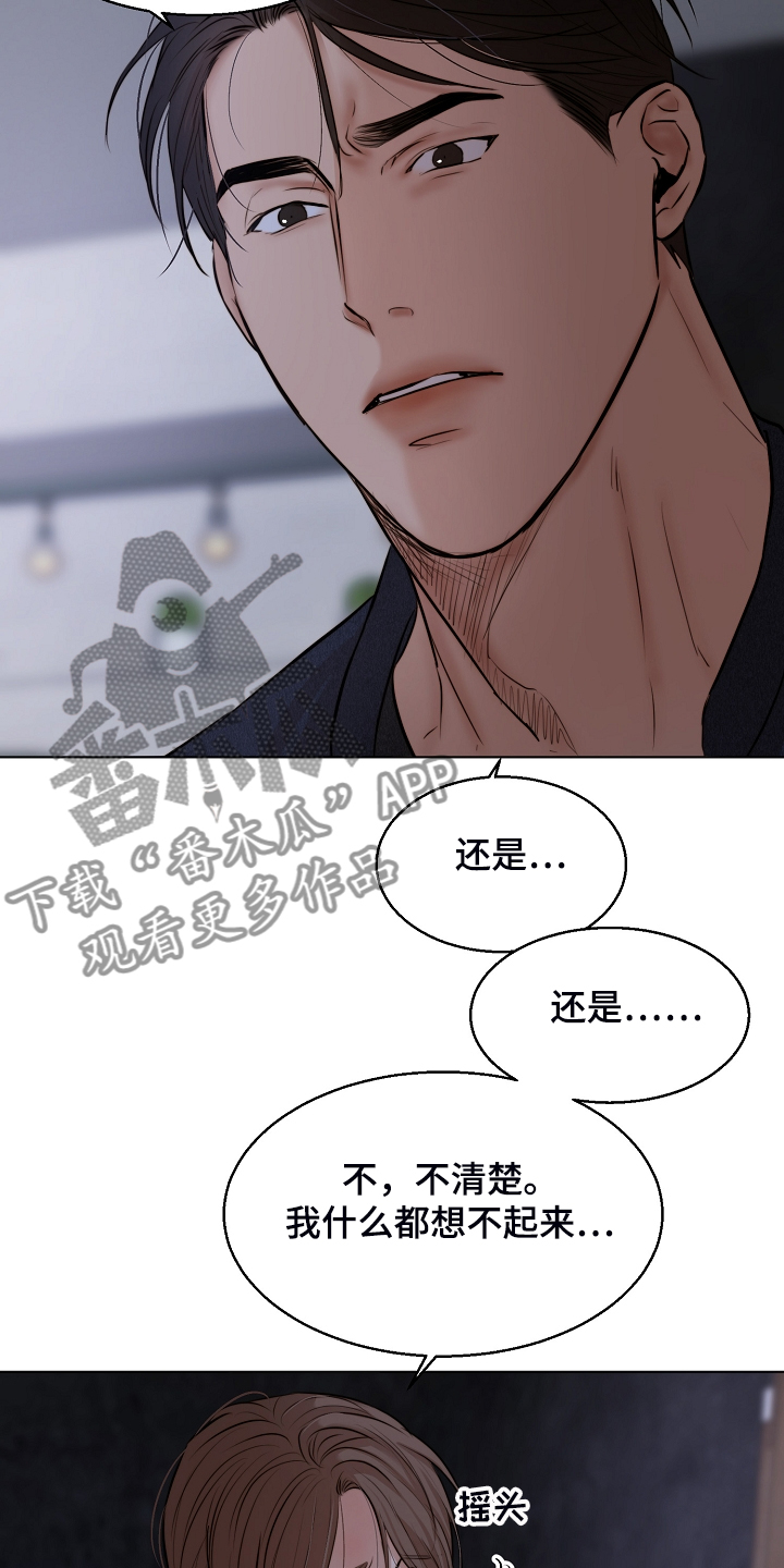 《意大利餐厅》第112章我知道不是你 第11页