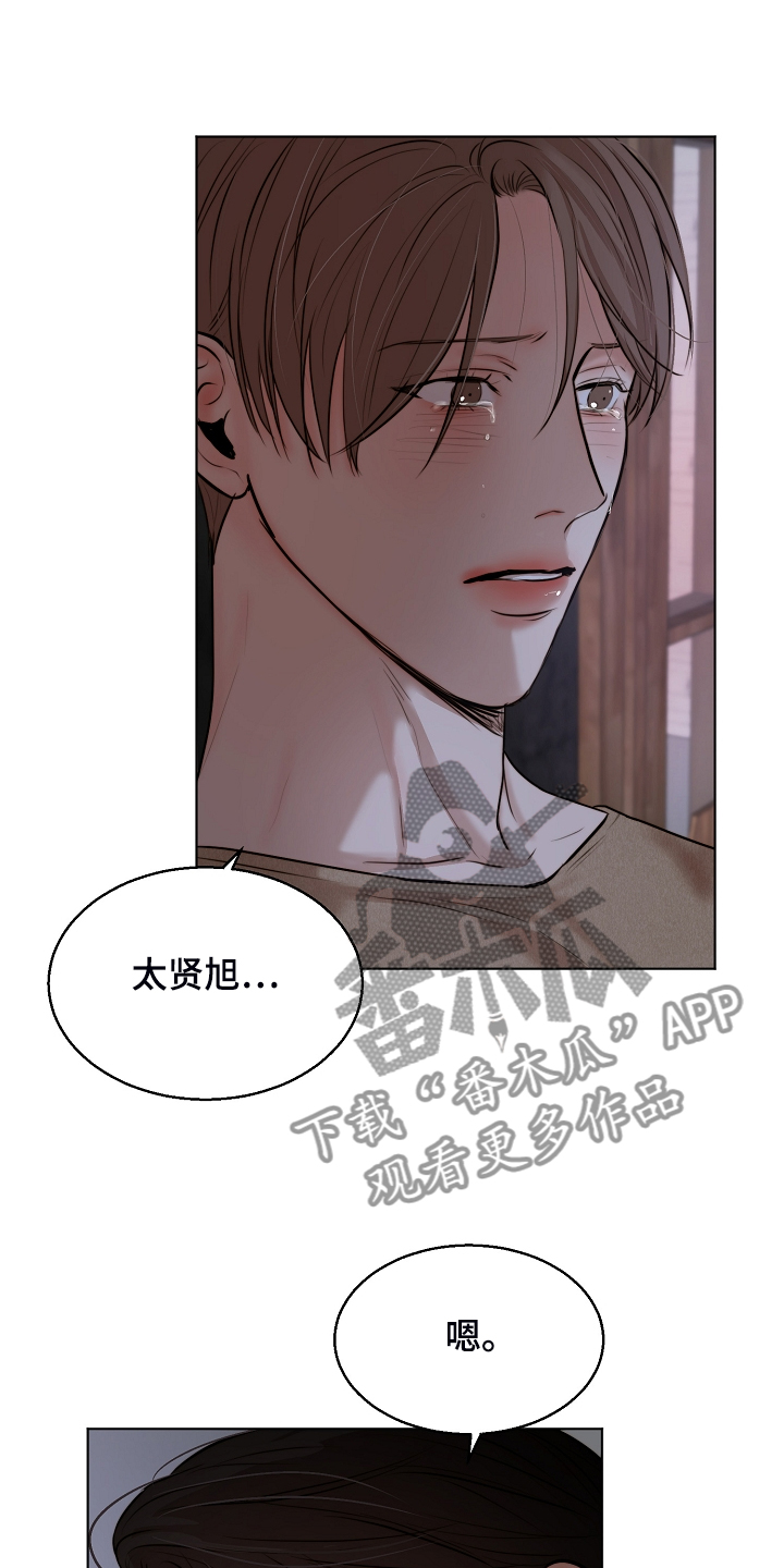 《意大利餐厅》第112章我知道不是你 第14页