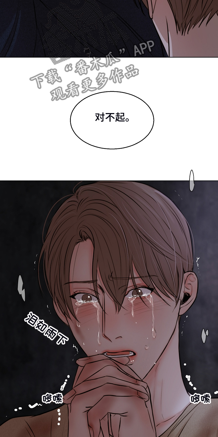 《意大利餐厅》第112章我知道不是你 第17页