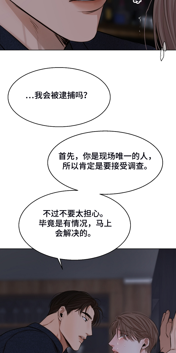 《意大利餐厅》第112章我知道不是你 第19页