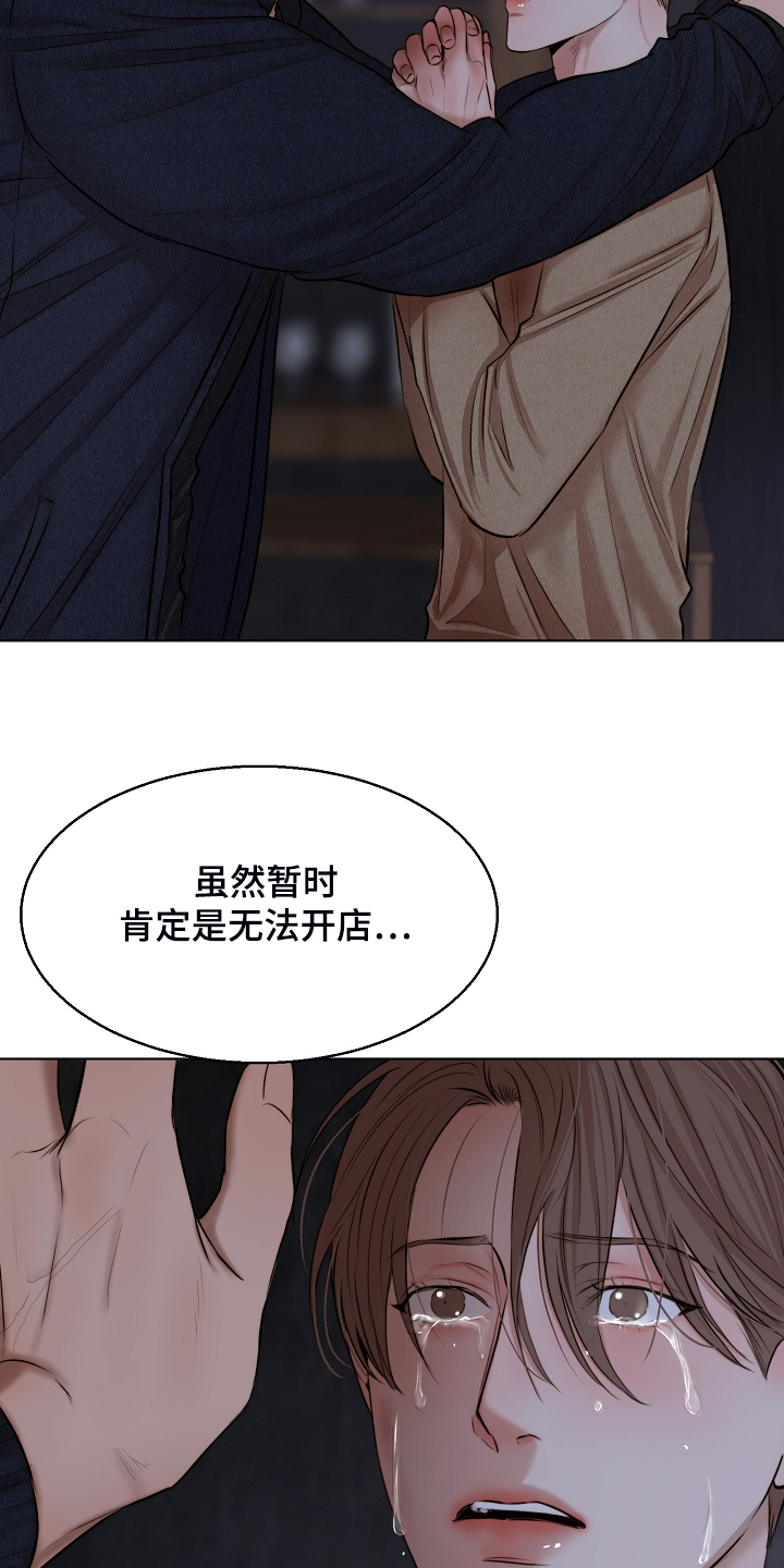 《意大利餐厅》第112章我知道不是你 第20页