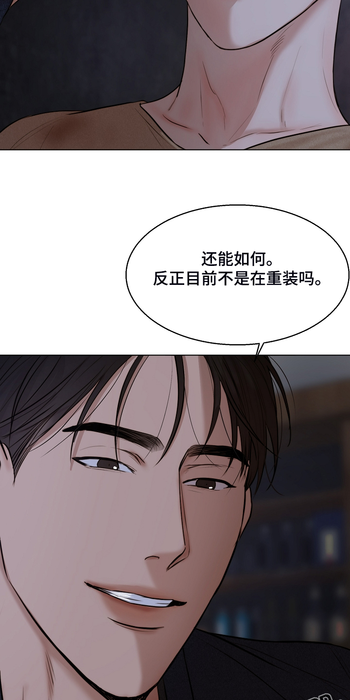 《意大利餐厅》第112章我知道不是你 第21页