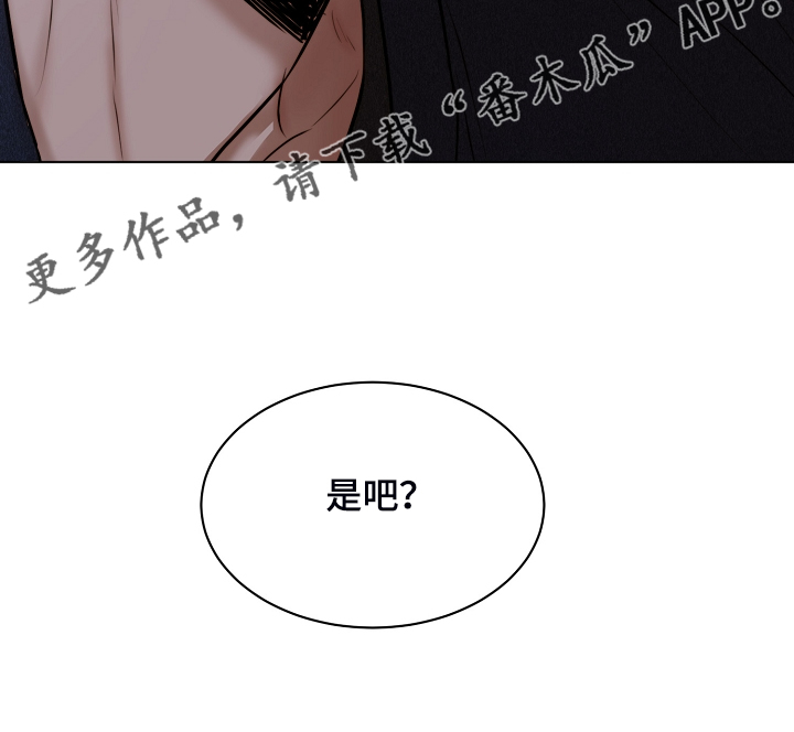 《意大利餐厅》第112章我知道不是你 第22页