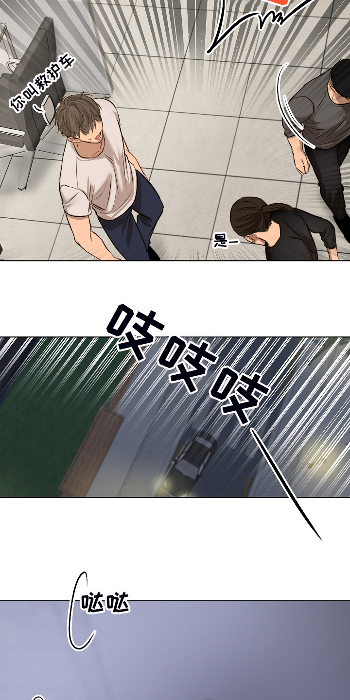 《意大利餐厅》第112章我知道不是你 第2页