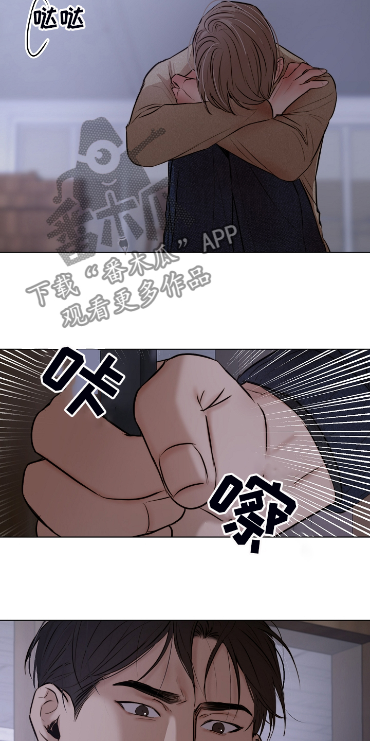 《意大利餐厅》第112章我知道不是你 第3页
