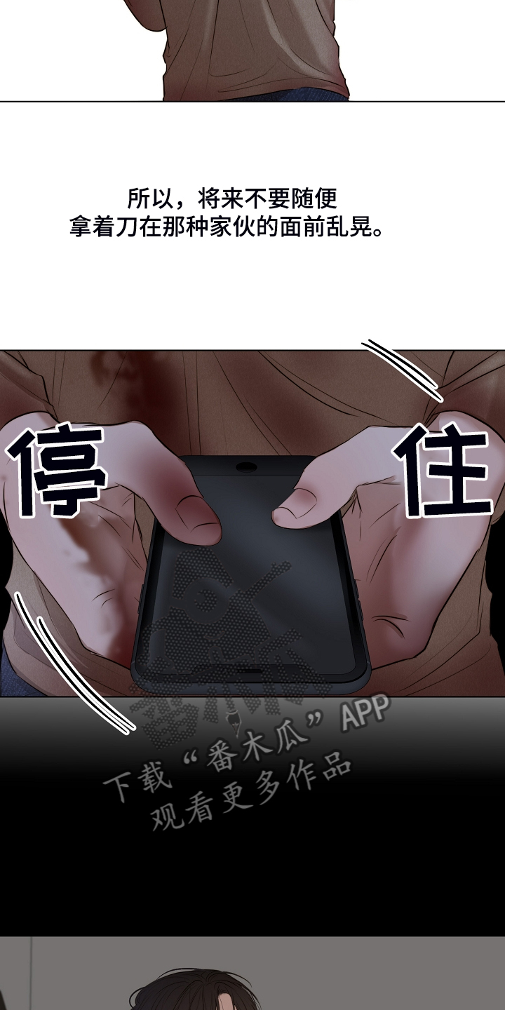 《意大利餐厅》第111章我该怎么办 第13页
