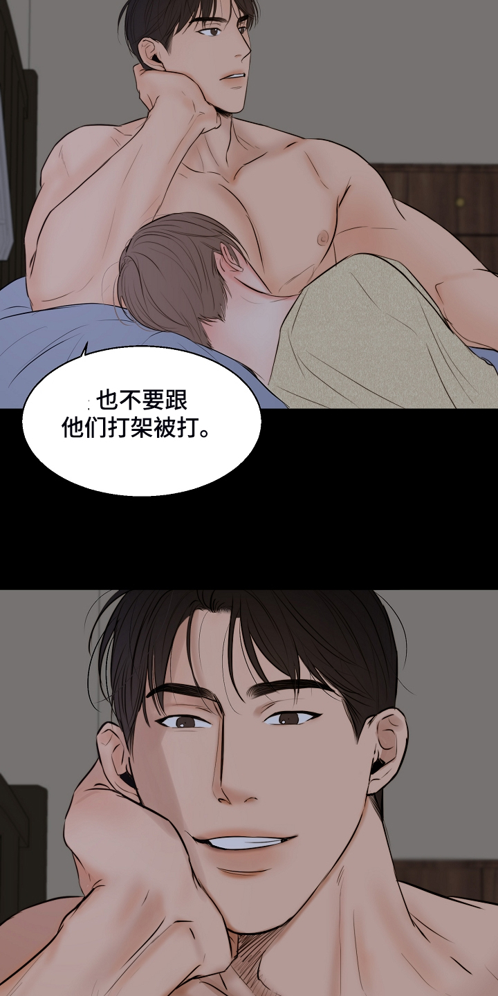 《意大利餐厅》第111章我该怎么办 第14页