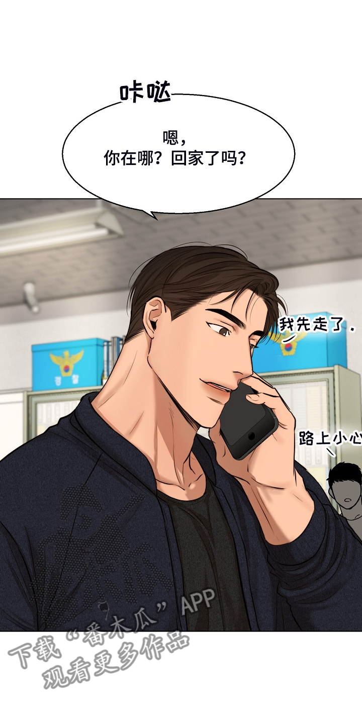 《意大利餐厅》第111章我该怎么办 第17页