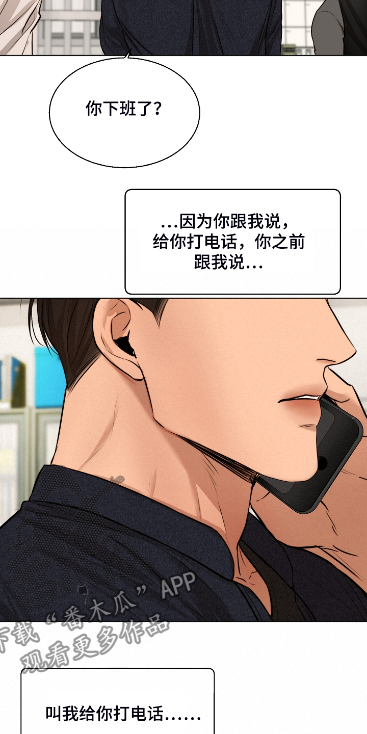 《意大利餐厅》第111章我该怎么办 第19页