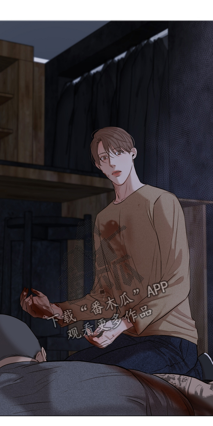 《意大利餐厅》第111章我该怎么办 第1页