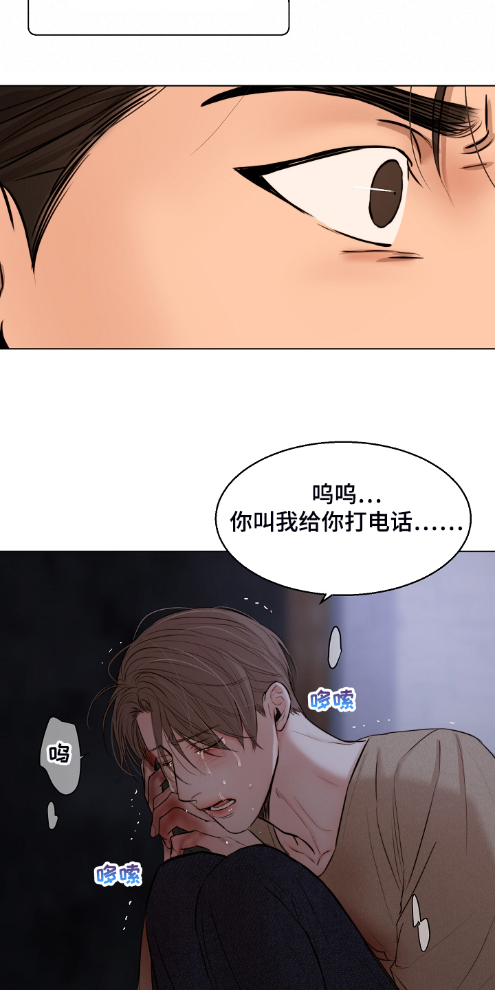 《意大利餐厅》第111章我该怎么办 第20页