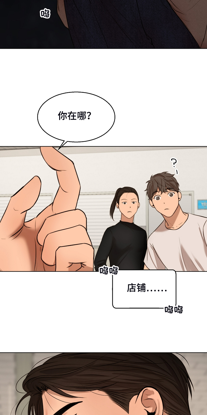 《意大利餐厅》第111章我该怎么办 第21页