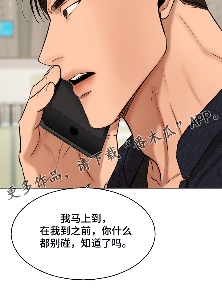《意大利餐厅》第111章我该怎么办 第22页