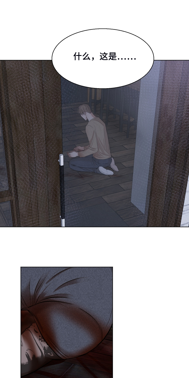 《意大利餐厅》第111章我该怎么办 第2页