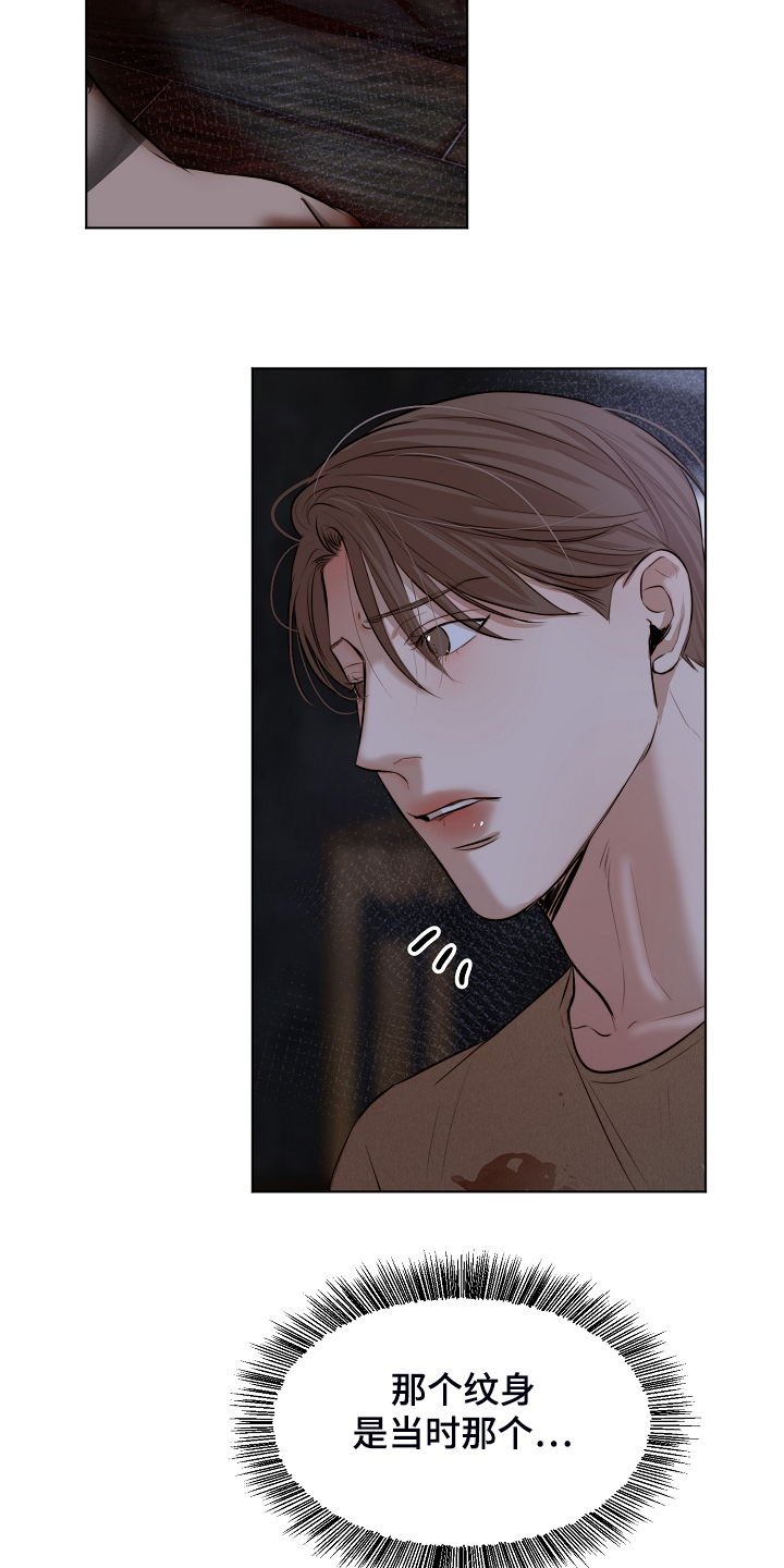 《意大利餐厅》第111章我该怎么办 第3页