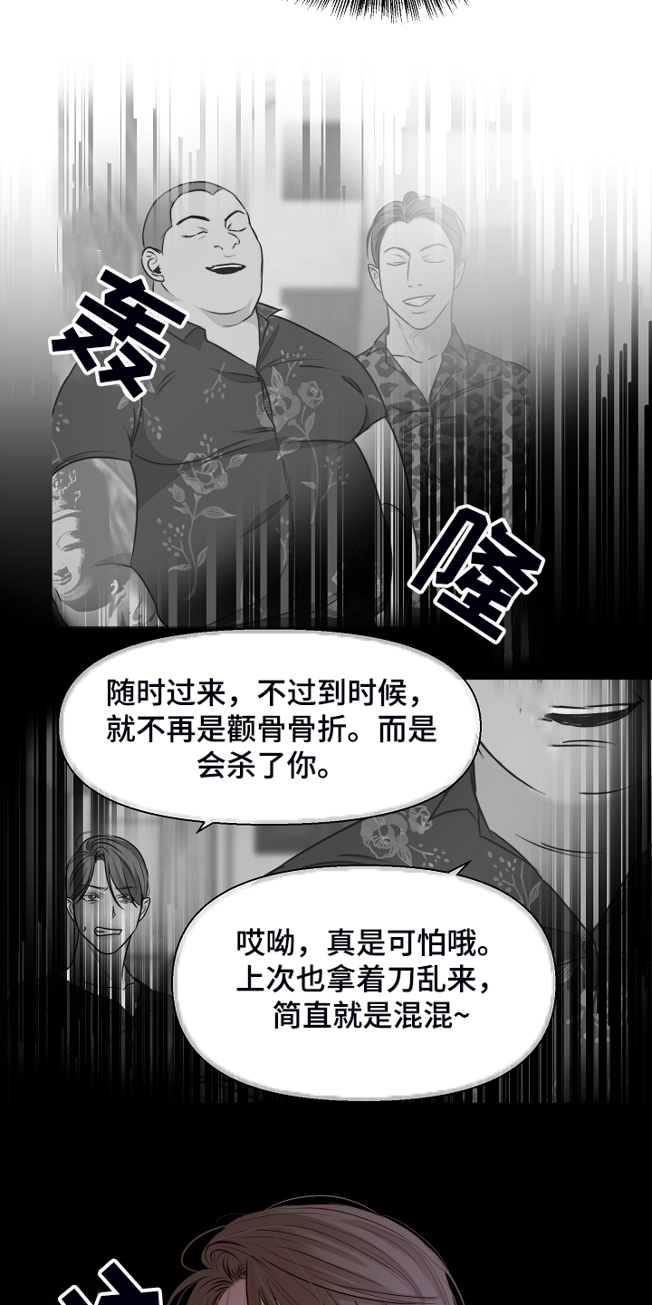 《意大利餐厅》第111章我该怎么办 第4页