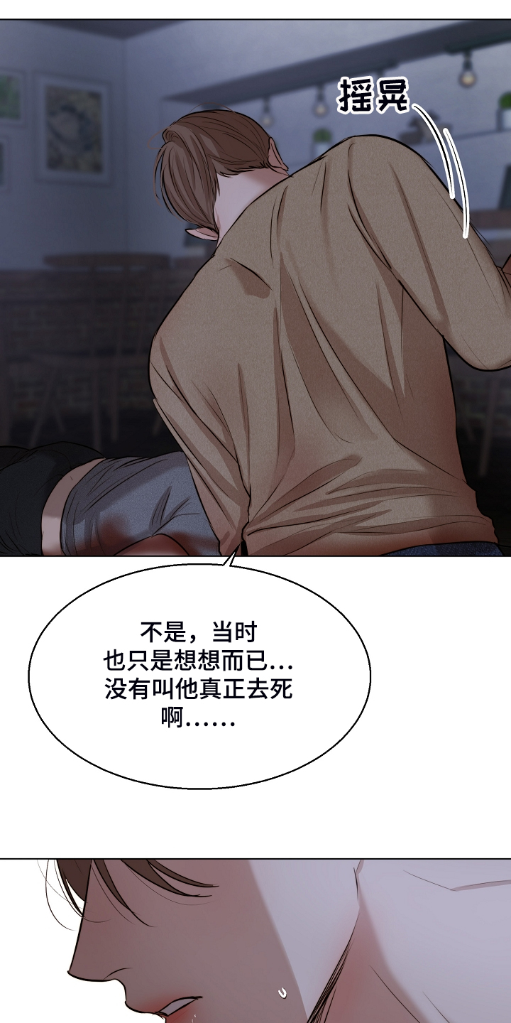《意大利餐厅》第111章我该怎么办 第6页