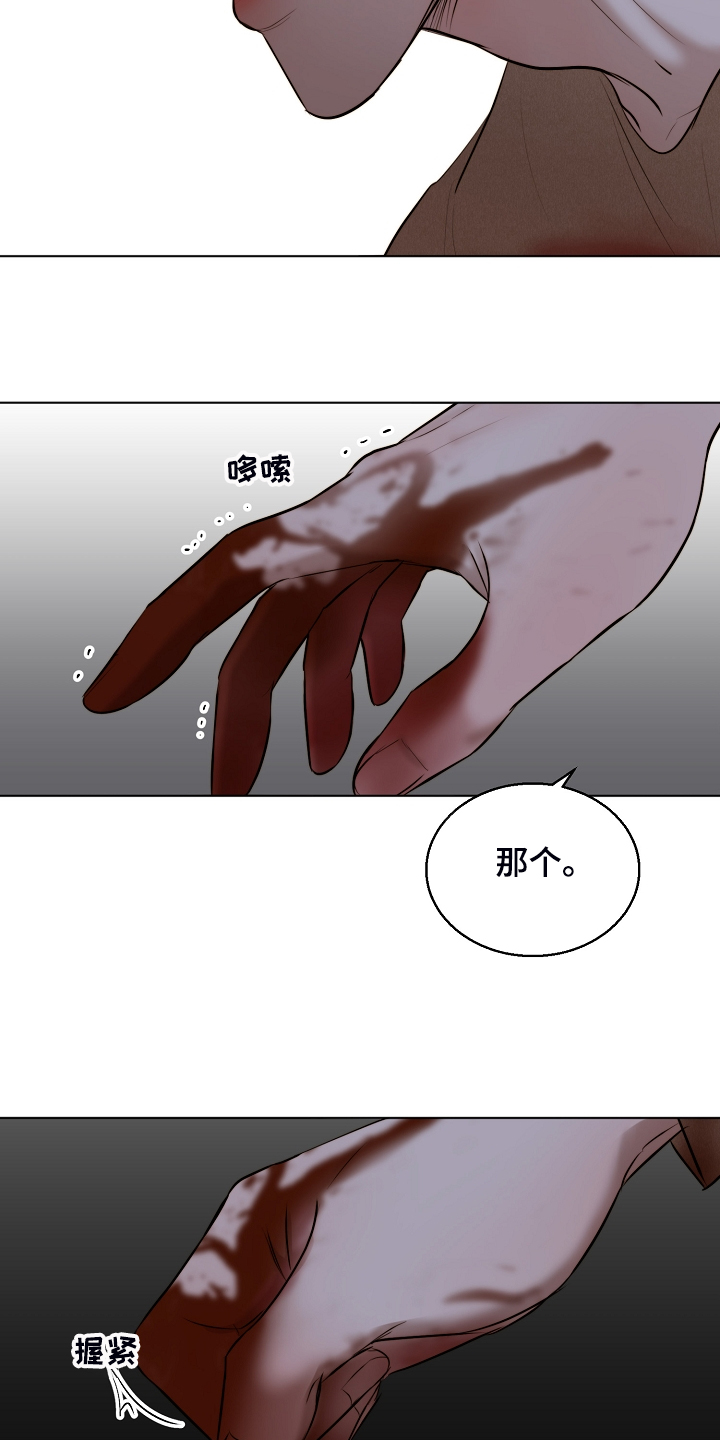 《意大利餐厅》第111章我该怎么办 第7页