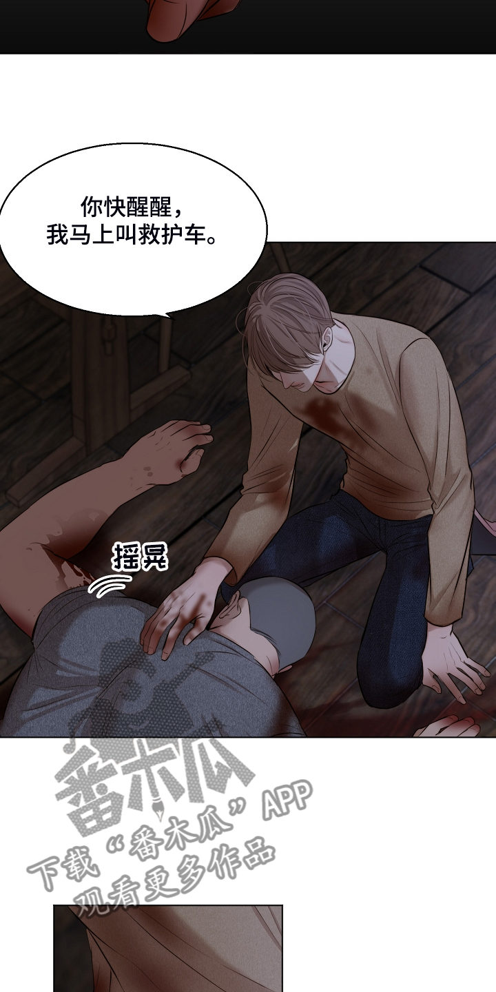 《意大利餐厅》第111章我该怎么办 第8页