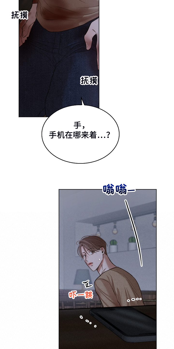《意大利餐厅》第111章我该怎么办 第9页