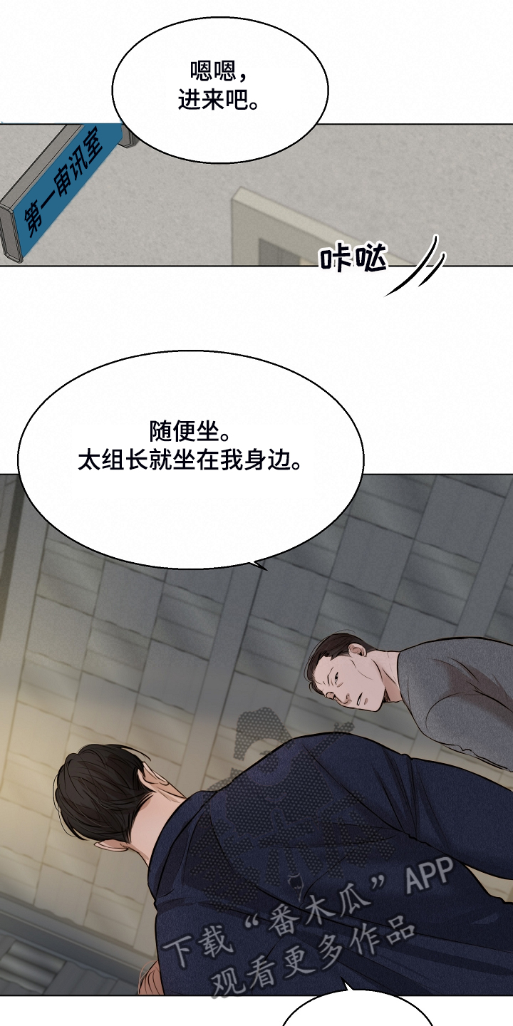 《意大利餐厅》第113章如实回答 第10页