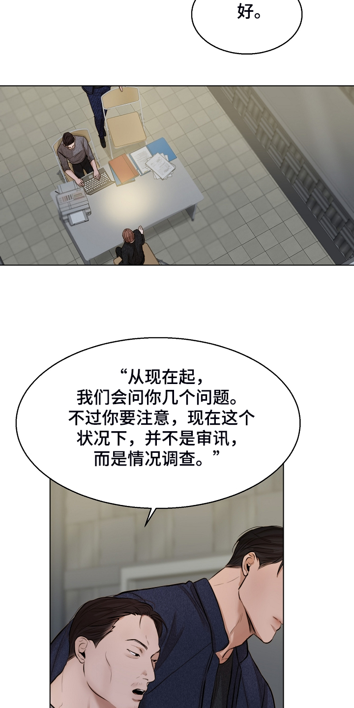 《意大利餐厅》第113章如实回答 第11页